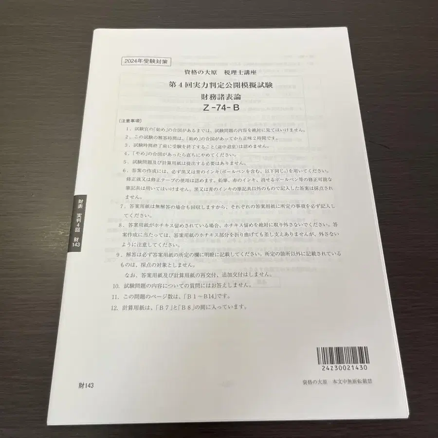 5번째 상품 이미지