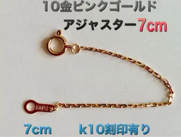 10금 조절 7cm k10 핑크 골드 PG K10 목걸이 연장