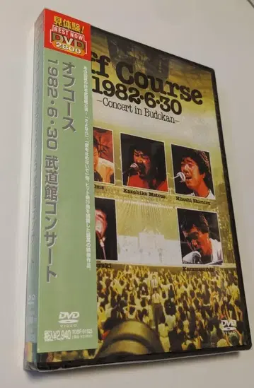 3 DVD 오프 코스 1982 6 30 부도칸 콘서트
