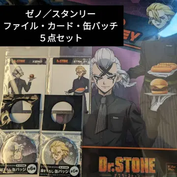dr.stone 로손 100 콜라보 제노 스탠리 모음