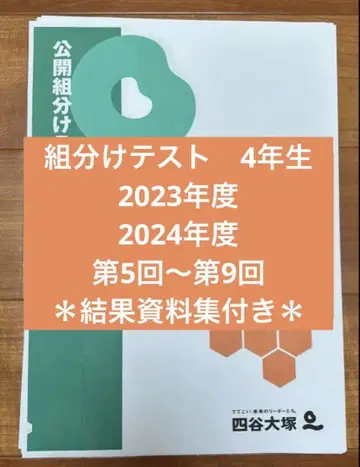 2023 2024학년도 그룹 편성 4학년 제5회~제9회