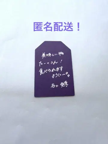 사쿠라자카 카페 부적 스티커 타니구치 아이키