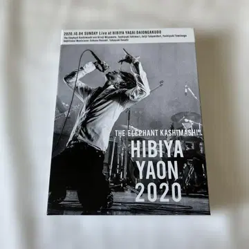 THE ELEPHANT KASHIMASHI HIBIYA YAON 2020