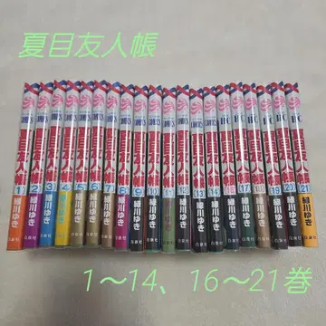 나츠메 우인장 만화 1~14권, 16~21권 묶음 판매 세트