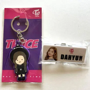 TWICE 다현 네임택 키링