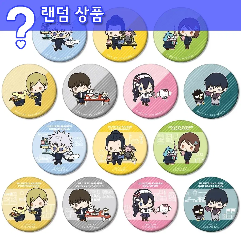 Random] Jujutsu Kaisen Gyokueku/Kaigyoku Sanrio Collab Trading Mat Can  Badge - Single Item #주술회전,#회옥옥절,#주술회전산리오,#주술회전캔뱃지 on Bunjang Global Site.