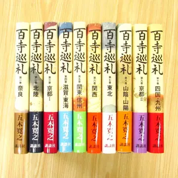 이츠키 히로유키 [백사순례] 10권 세트
