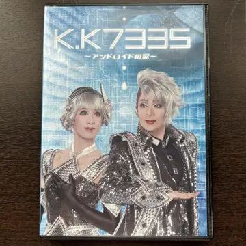 K.K7335 ~안드로이드의 눈물~ DVD