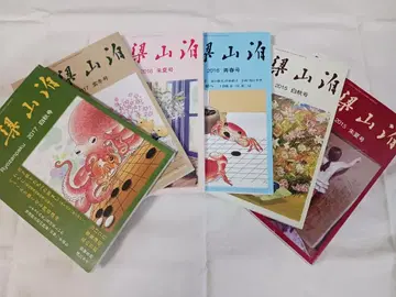 바둑 잡지 [양산박] 6권 세트