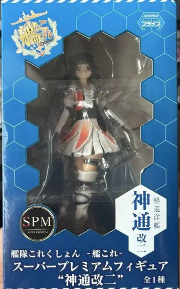 칸코레 함대 컬렉션 진츠카이2 슈퍼 프리미엄 피규어