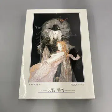아마노 요시타카 달빛 그림자의 검사 1,000피스 퍼즐