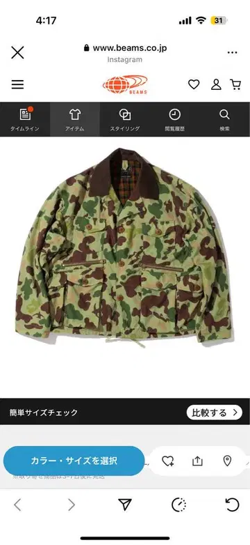 beams plus Fishunting Jacket Animal Camo