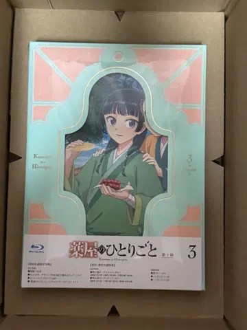 약사의 혼잣말 Blu-Ray 초회 생산 한정판 3권