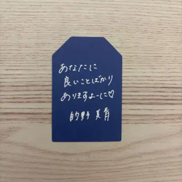 마토노 미오 사쿠라자카 카페 2025 부적