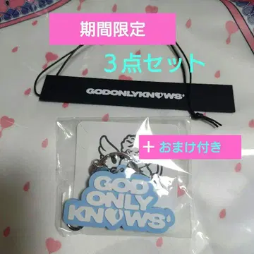 GOD ONLY KNOWS 로고 KEY RING & 스카프 [한정판]