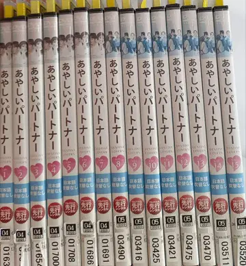 수상한 파트너 전 15권 DVD