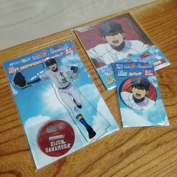 다이아몬드 A 복권 사와무라 에이준