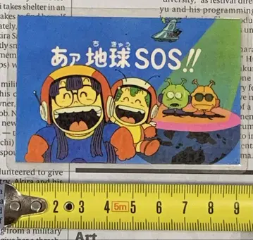 Dr. 슬럼프 아라레짱 라미네이트 카드 당시 물품 아아 지구 SOS!!