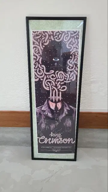 King Crimson 사인 포함 포스터 킹 크림슨 마지막 공연일 한정판