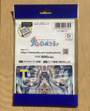 우사다 페코라 T포인트 카드 T카드