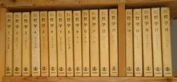 이와나미 강좌 철학 전18권 세트