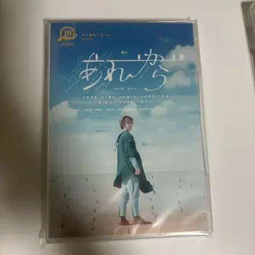 그 후 DVD 무대 영상 작품 아사토 유우야 미개봉