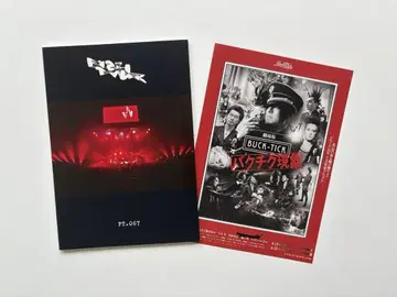 BUCK-TICK FISH TANK 회보 FT.067