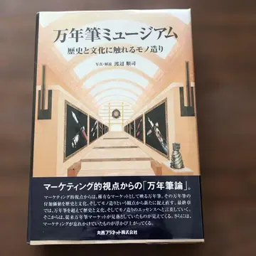 만년필 뮤지엄 역사와 문화 초판 한정 커버 포함