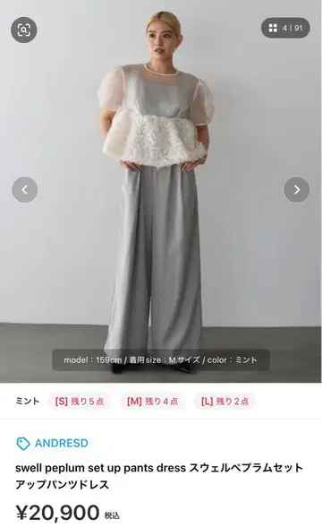 swell peplum set up pants dress 민트 s 사이즈