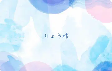 료우님 lupilien 2점 일괄