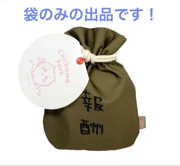 치이카와 파크 보상 봉투