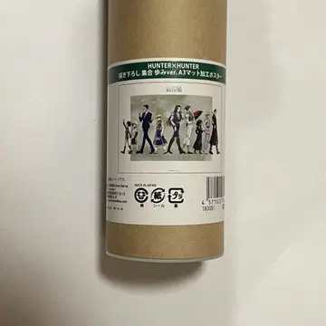 HUNTER x HUNTER Ani-Art 포스터