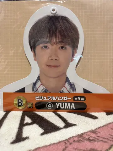코무돗토 복권 YUMA 세트