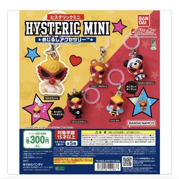HYSTERIC MINI 메지루시 액세서리 전5종 컴플리트품 가챠