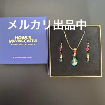 하울의 움직이는 성 목걸이 & 귀걸이