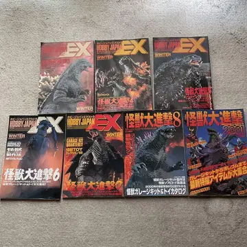 괴수대진격 7권 HOBBY JAPAN EXTRA