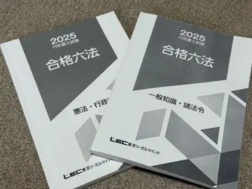 2025 행정서사시험 합격육법 LEC