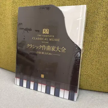 [미개봉 슈링크 부착] 클래식 작곡가 대전