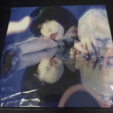 사랑해, 라니깐.