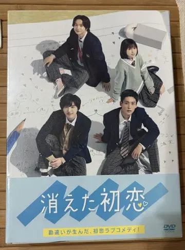 사라진 첫사랑 DVD BOX (4 세트)