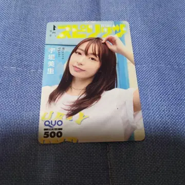 우가키 미사토 사용 QUO카드 QUO카드