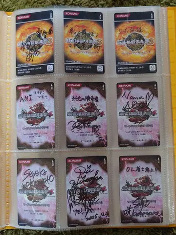 KONAMI 마작격투구락부 사인 포함 카드 9 세트