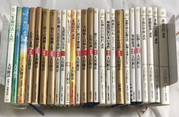 행복의 과학 강연 경전 26권 (언더라인 있음)