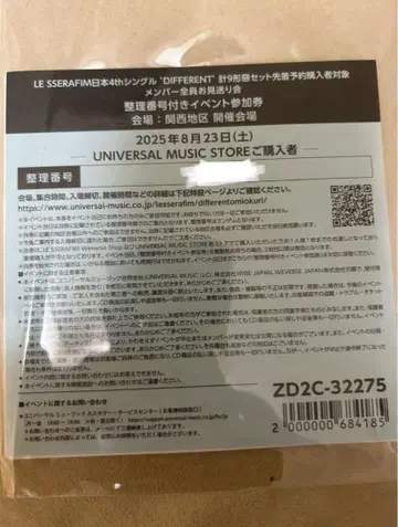 르세라핌 오사카 배웅회