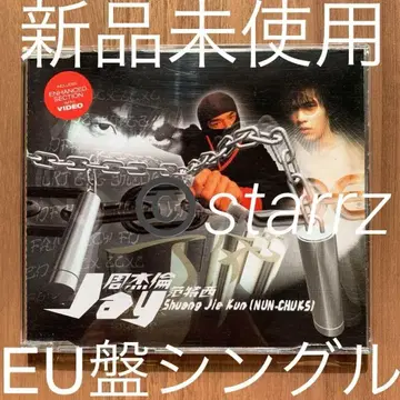 Jay Chou 제이 쵸우 주걸륜 주걸륜 쌍절곤 EU 유럽 한정판 싱글