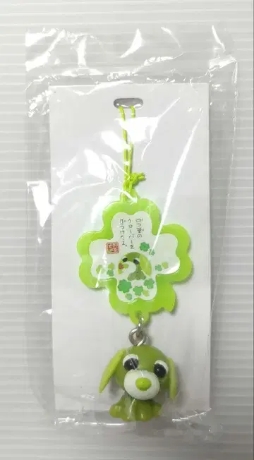 오차견 네잎클로버 스트랩 키링 미개봉 미사용
