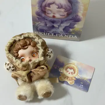 SKULLPANDA Amber 키링 공식