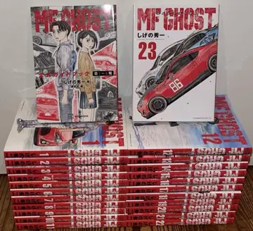 MF 고스트 1~23권 전권 세트 + 1권 묶음 판매 코믹스 만화 전권