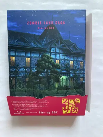 좀비랜드 사가 Blu-ray BOX