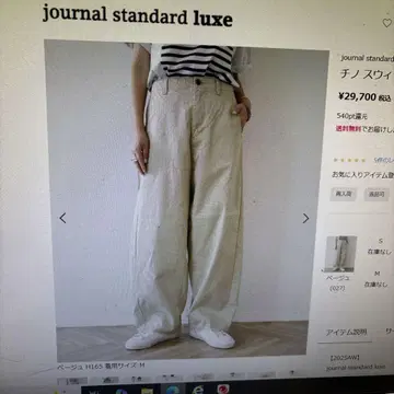 치노 스위치 팬츠